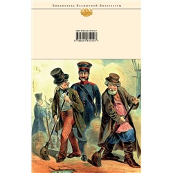 Эксмо Николай Гоголь "Ревизор. Миргород. Повести. Пьесы"