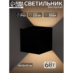 Светильник фасадный «Куб», 6 Вт, 3000К, IP65, 220 В, металлический корпус, чёрный, свечение тёплое белое