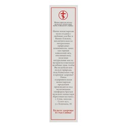 Мазь монастырская «Солох Аул», гайморит и отит, 30 мл
