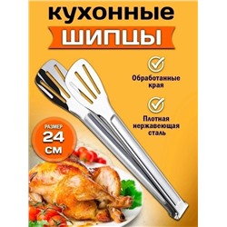Щипцы #22871597