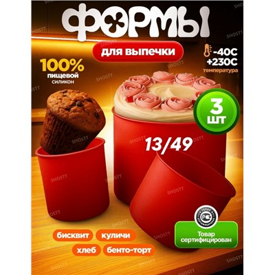 Форма для выпечки #23314419