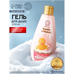 Гель для душа URAL LAB, 200 мл, аромат ванильного милкшейка