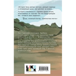 Эксмо Зина Кузнецова "Поиск сокровищ"