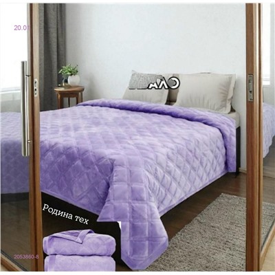 ▪️Стёганое покрывало 2053860-8