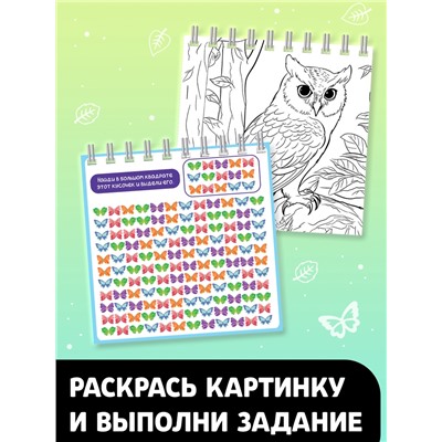 Гравюра детская «Творческая книга. Животные», 14 стр., штихель