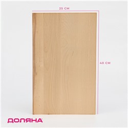 Доска разделочная деревянная Доляна, 40×25×3 см, массив берёзы