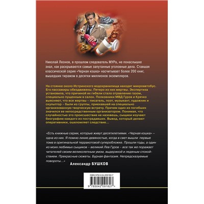 Эксмо Николай Леонов, Алексей Макеев "Игра в наперстки"
