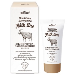 Сыворотка-омоложение для век 30мл