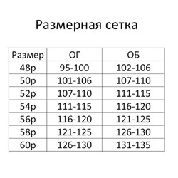 костюм