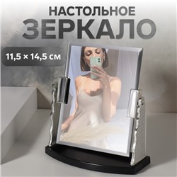 Зеркало настольное, зеркальная поверхность 11.5×14.5 см, серебристое