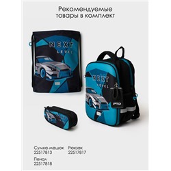 Пенал текстильный для мальчиков