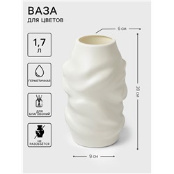 Ваза для цветов, пластик, 9×6×20 см, 1.7 л, белая