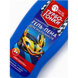 Гель-пена для мальчиков «Суперкрутая пена», аромат мега-кола, 250 мл, Чистое счастье