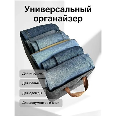 Органайзер для хранения #23098361