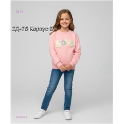 кофта 2055749-3