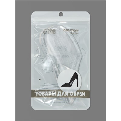 Подпяточники для обуви, с супинатором, на клеевой основе, силиконовые, 15.5×5.5 см, пара, прозрачные