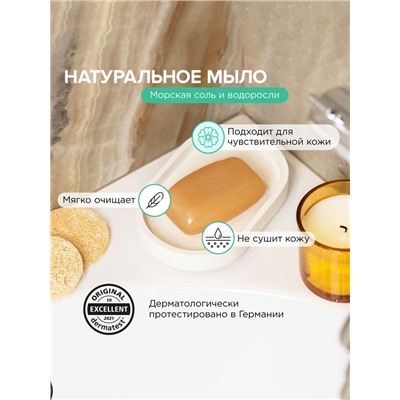 Натуральное туалетное мыло Synergetic «Морская соль и водоросли», гипоаллергенное, 90 г