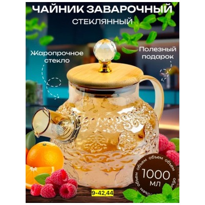 Чайник #22787879