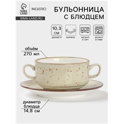 Бульонница с блюдцем Magistro Mediterana, 270 мл, фарфор, бежевая