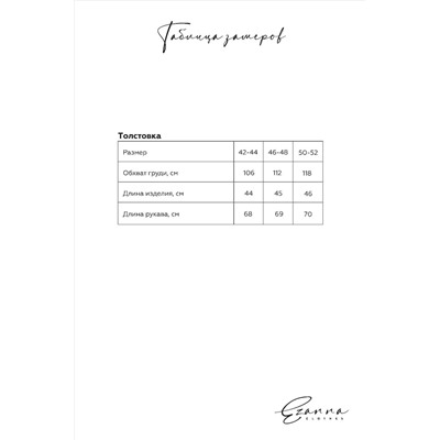 Толстовка EZANNA, 1104469