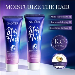 Несмываемая сияющая маска для волос с шиммером Sadoer, 80 гр.