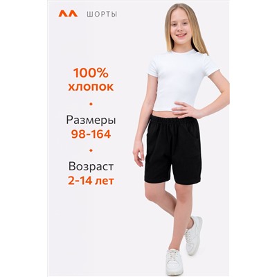 Шорты детские Happyfox