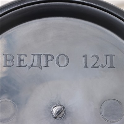 Ведро хозяйственное СибПолимер, 12 л, пластик, чёрное