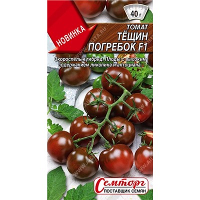 Томат Тёщин погребок F1 (Код: 93092)