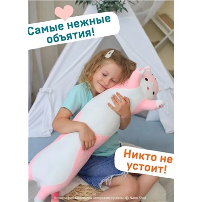 Мягкая игрушка - антистресс кот - батон - обнимашка, цвет розовый 70 см