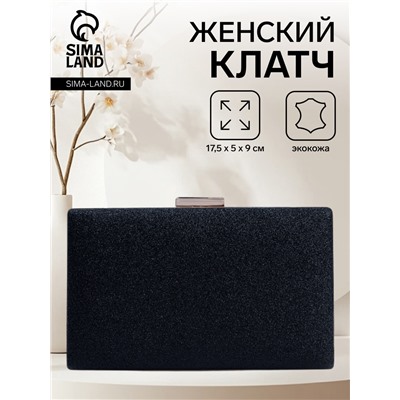 Сумка-клатч женская вечерняя на фермуаре, жёсткий корпус, на цепочке, блестящая, чёрная