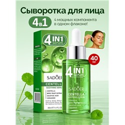 SADOER  Успокаивающая сыворотка для лица  4in1 с центеллой азиатской, 40мл
