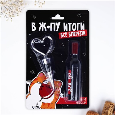 Штопор и пробка новогодние «В ж*пу итоги», 12.3×19.9 см, 18+