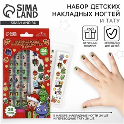 Накладные ногти детские с татуировками на новый год «Новогоднее настроение»