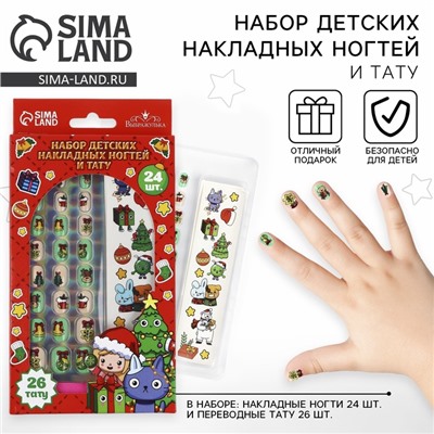 Накладные ногти детские с татуировками на новый год «Новогоднее настроение»