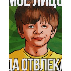 Ланч - бокс прямоугольный «Не отвлекай от обеда», 1200 мл