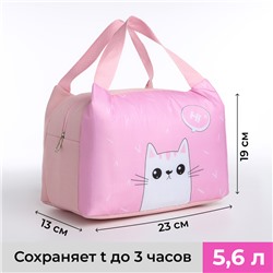 Термосумка «Киса», на молнии, 5.6 л, розовая