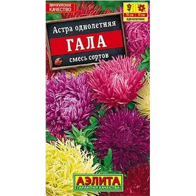 Астра Гала Аэлита