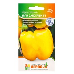 Семена Перец «Эрли Сансейшн», F1, 7 шт., «Агросс»