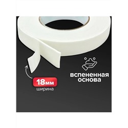 61222 Скотч двухсторонний