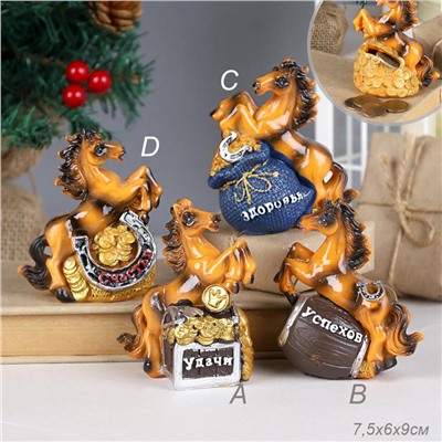 Копилка Лошадь 9 см / 25360-1 /уп 144/ Символ года 2026