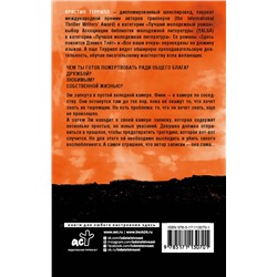 АСТ Кристин Террилл "Все наши вчера"