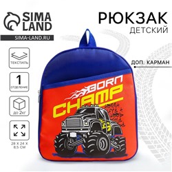 Рюкзак детский для мальчика «Монстр-трак», 24х28х8,5 см
