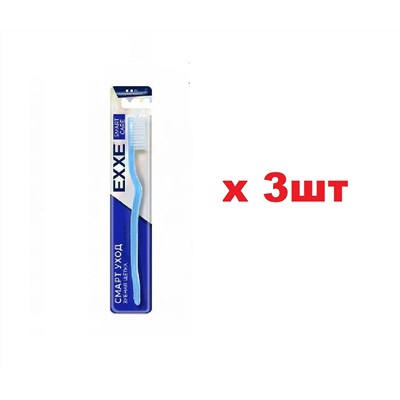EXXE Зубная щетка Смарт Уход Средняя жесткость 3шт