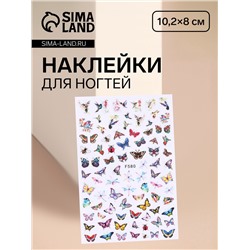 Наклейки для ногтей «Нежные бабочки», разноцветные