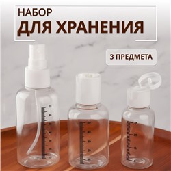Набор для хранения, 3 предмета, со шкалой деления, белый, прозрачный
