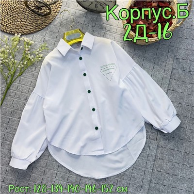 рубашка