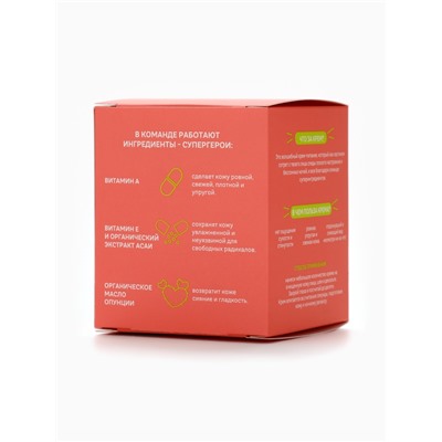 Крем для лица ночной А+E vitamix cream, увлажнение и питание, 45 мл, Miss Organic