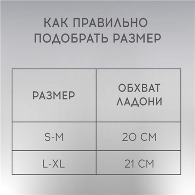 Перчатки РОСКОСМОС х ONLYTOP, р. L-XL, чёрные