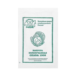Семена Капуста белокочанная «Слава 1305», 0.5 г, «СеДеК»