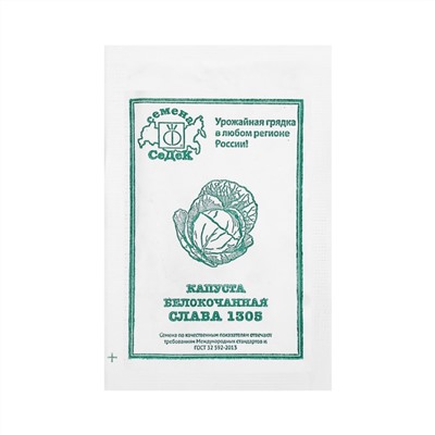 Семена Капуста белокочанная «Слава 1305», 0.5 г, «СеДеК»